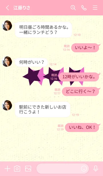 [LINE着せ替え] 三ツ星のきせかえ 紫紺の画像3