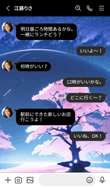 [LINE着せ替え] 冬のサクラ #CMIJ214。の画像3