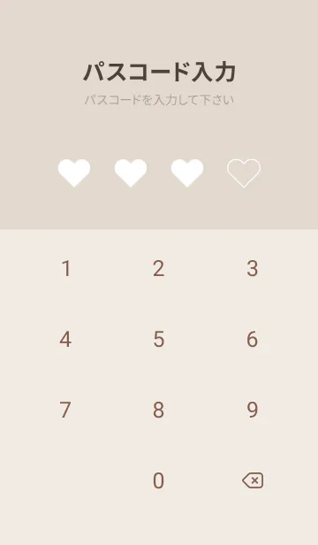 [LINE着せ替え] 【シンプル】ブラウンハート、恋愛運アップの画像4