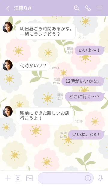 [LINE着せ替え] 3色の花と葉15の画像3