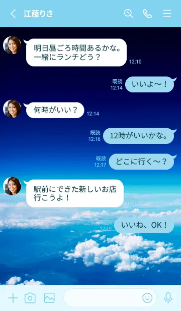 [LINE着せ替え] スカイ 10の画像3