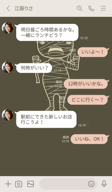 [LINE着せ替え] 妖怪 ミイラ 枯葉色の画像3