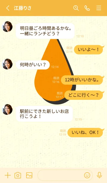 [LINE着せ替え] 水滴のきせかえ ゴールデンオレンジの画像3