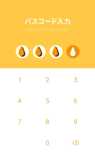 [LINE着せ替え] 水滴のきせかえ ゴールデンオレンジの画像4
