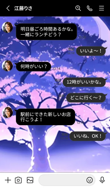 [LINE着せ替え] 冬のサクラ #CMIJ211。の画像3