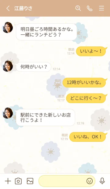 [LINE着せ替え] 北欧お花3カラフル30の画像3