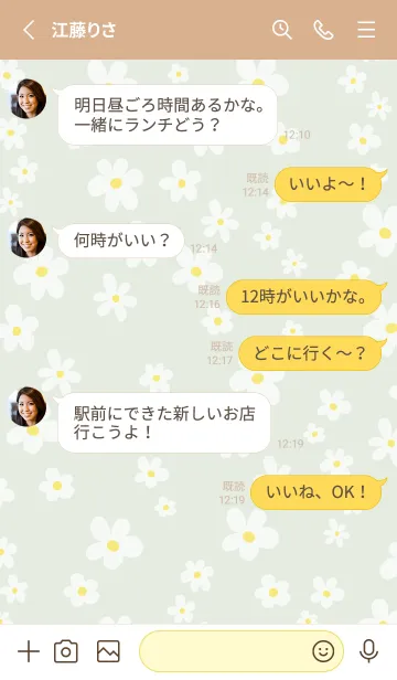 [LINE着せ替え] 白い花なみなみ5の画像3