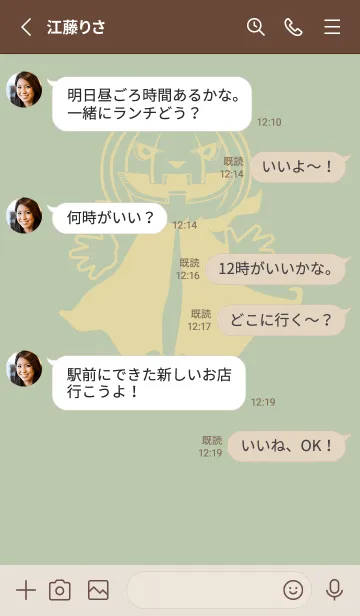 [LINE着せ替え] 妖怪 ジャックオランタン 抹茶色の画像3