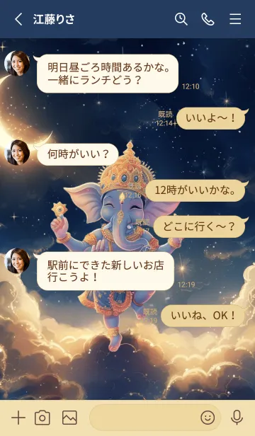 [LINE着せ替え] Ganesha, successful in every aspect(JP)の画像3