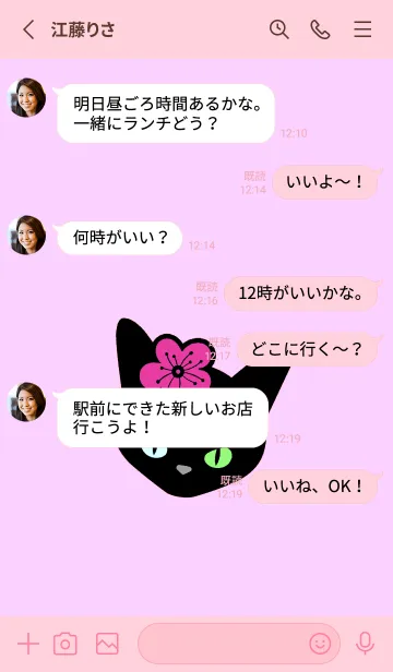 [LINE着せ替え] ブラックキャット＆桜 4の画像3