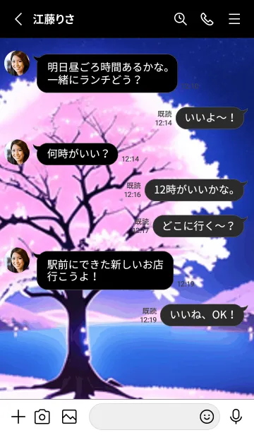 [LINE着せ替え] 冬のサクラ #CMIJ28。の画像3