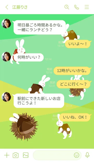 [LINE着せ替え] 栗うさぎ モスグリーン色の画像3