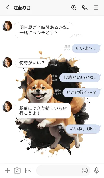 [LINE着せ替え] lShiba inu So Cool Theme 2 (JP)の画像3