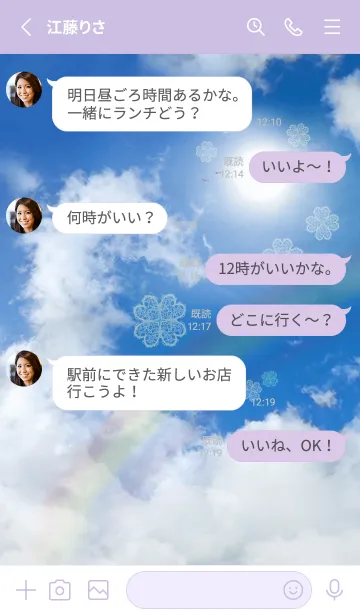 [LINE着せ替え] 全運気を引き寄せる龍神雲とクローバー6の画像3