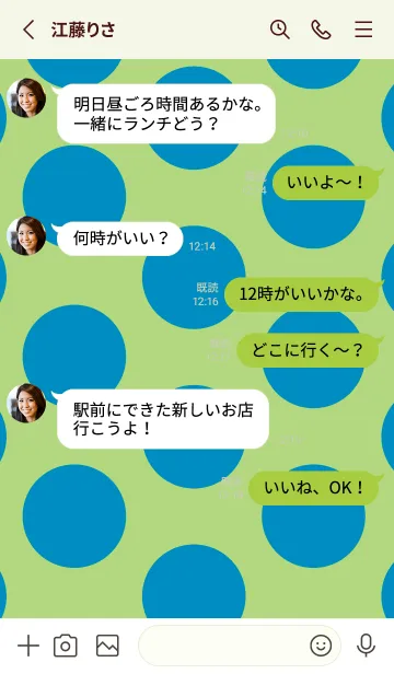 [LINE着せ替え] ドット _25の画像3