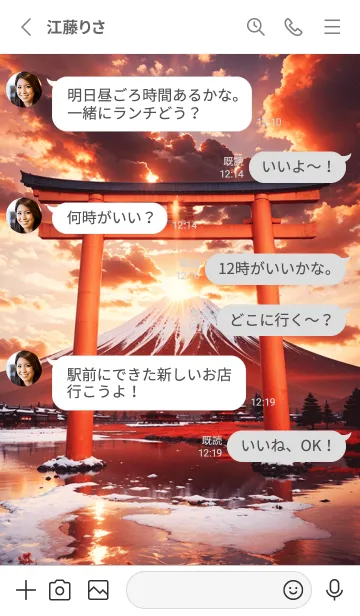 [LINE着せ替え] 最強最高金運風水 幸運の鳥居 27の画像3