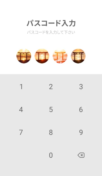 [LINE着せ替え] 最強最高金運風水 幸運の鳥居 27の画像4