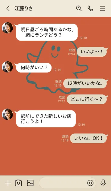 [LINE着せ替え] 妖怪 ゴースト 樺色の画像3