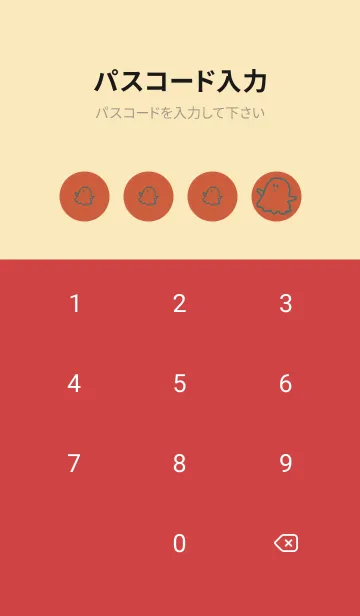[LINE着せ替え] 妖怪 ゴースト 樺色の画像4