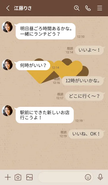 [LINE着せ替え] 2ハートのきせかえ セピアの画像3