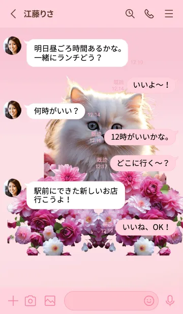 [LINE着せ替え] Persian cat theme (JP)の画像3