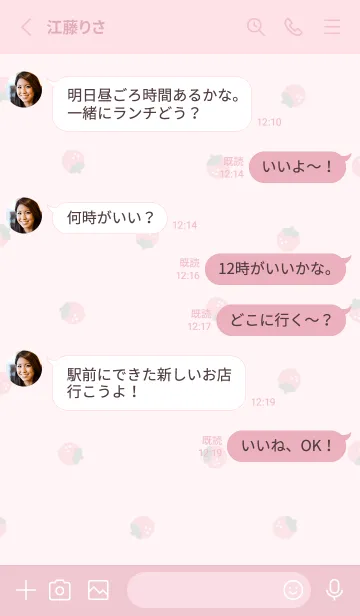 [LINE着せ替え] いちごシンプル / くすみピンクの画像3