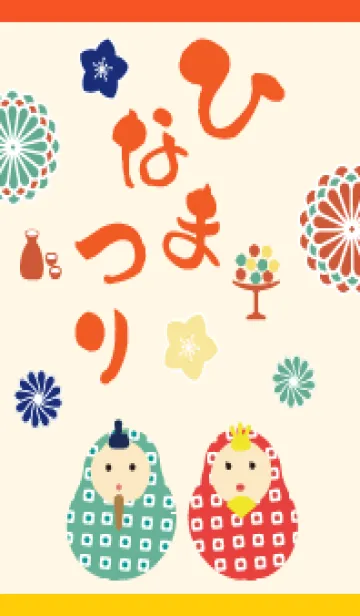 [LINE着せ替え] 和柄の雛人形 赤と黄色の画像1
