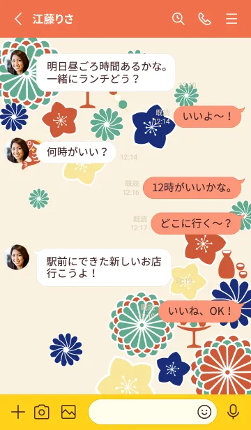 [LINE着せ替え] 和柄の雛人形 赤と黄色の画像3