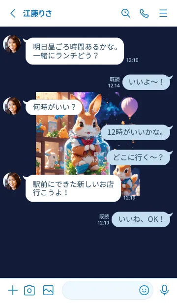 [LINE着せ替え] Rabbit in a bottle in a galaxyの画像3