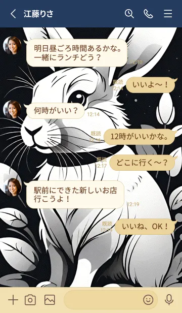 [LINE着せ替え] 辰年の幸運 lb93の画像3