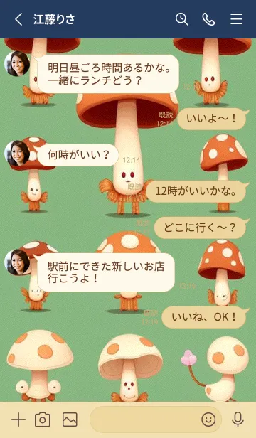 [LINE着せ替え] かわいい日 vXhHmの画像3