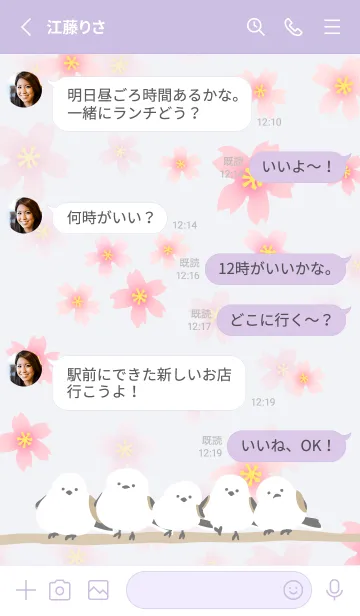 [LINE着せ替え] シマエナガ 桜咲く6の画像3