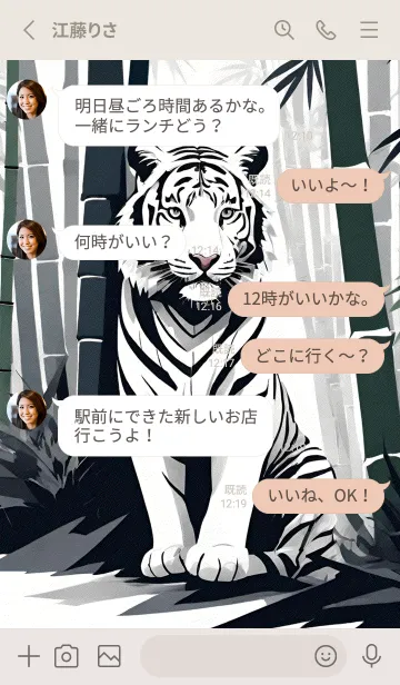 [LINE着せ替え] ホワイトタイガーの画像3