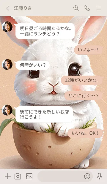 [LINE着せ替え] 幸せを送る AdNsの画像3