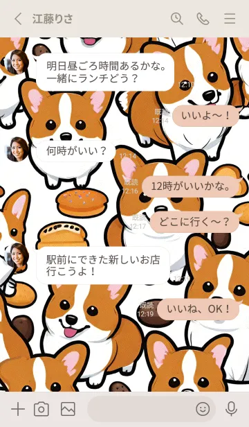 [LINE着せ替え] 幸せを送る wexCの画像3