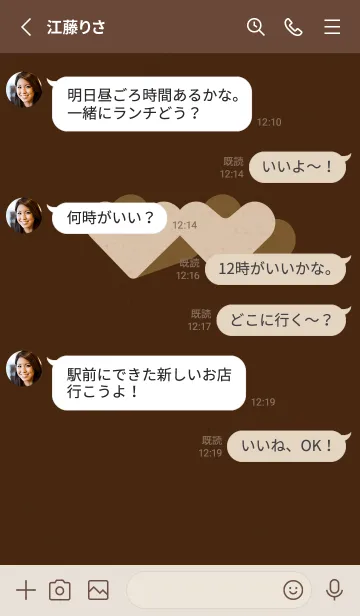 [LINE着せ替え] 2ハートのきせかえ コーヒーの画像3