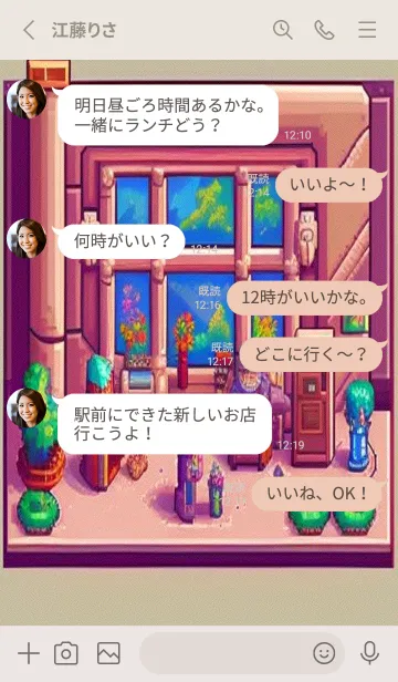 [LINE着せ替え] アーロンスタジオ JeMEKの画像3