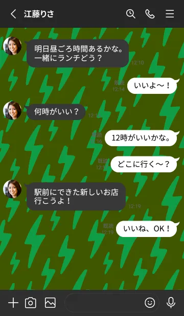 [LINE着せ替え] ザ サンダー .77の画像3