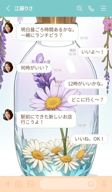 [LINE着せ替え] かわいい日 3nJAhの画像3