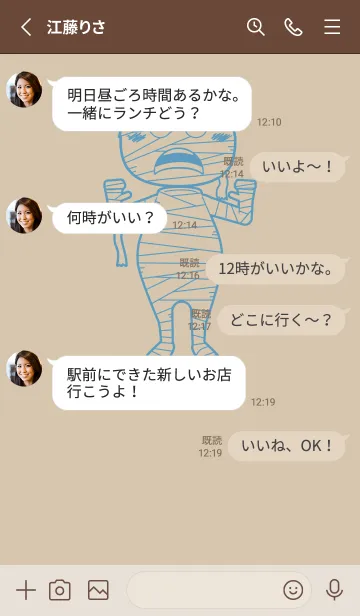 [LINE着せ替え] 妖怪 ミイラ 亜麻色の画像3