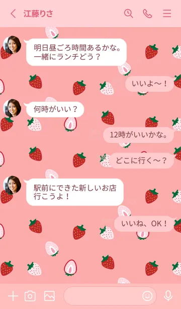 [LINE着せ替え] かわいい赤苺 薄いピンクの画像3