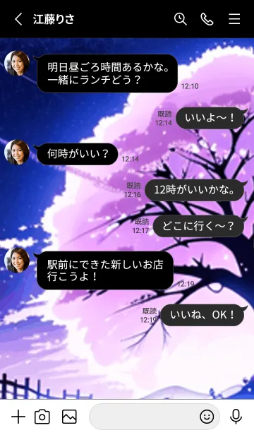 [LINE着せ替え] 冬のサクラ #CNHH017。の画像3