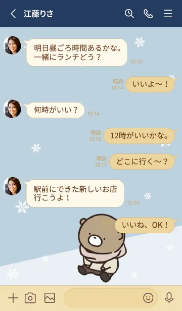 [LINE着せ替え] 冬のくまのぽんこつ 4の画像3