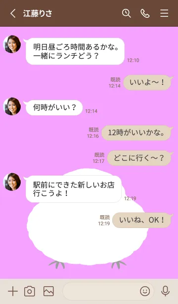 [LINE着せ替え] 幸せのシマエナガ/パープルピンクの画像3