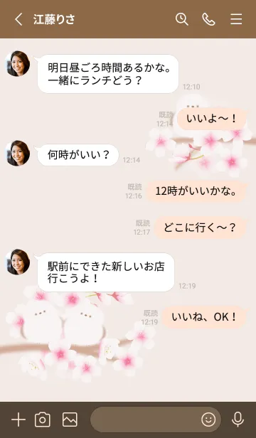 [LINE着せ替え] pinkbrown さえずり07_1の画像3