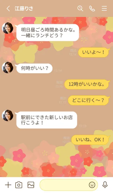 [LINE着せ替え] 梅の花 薄茶と黄色の画像3