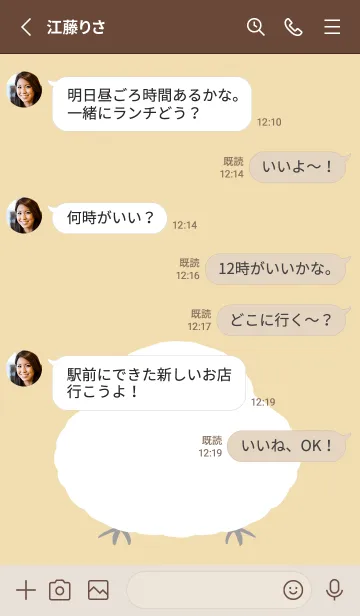 [LINE着せ替え] 幸せのシマエナガ/オーカーの画像3