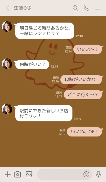 [LINE着せ替え] 妖怪 ゴースト タバコブラウンの画像3