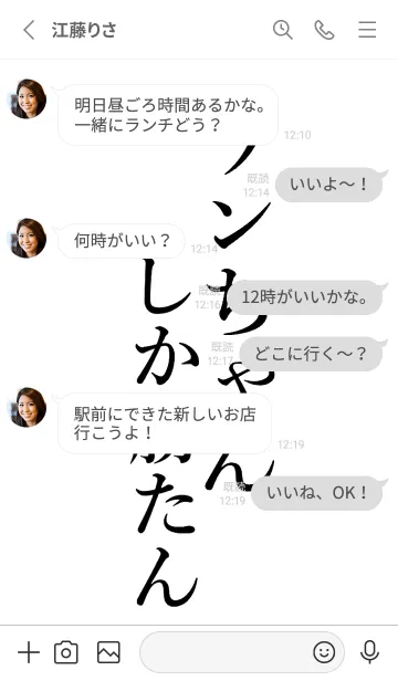 [LINE着せ替え] 【ワンちゃん】しか勝たん名前着せかえの画像3