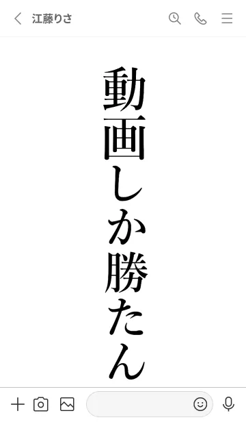 [LINE着せ替え] 【動画】しか勝たん名前着せかえの画像2